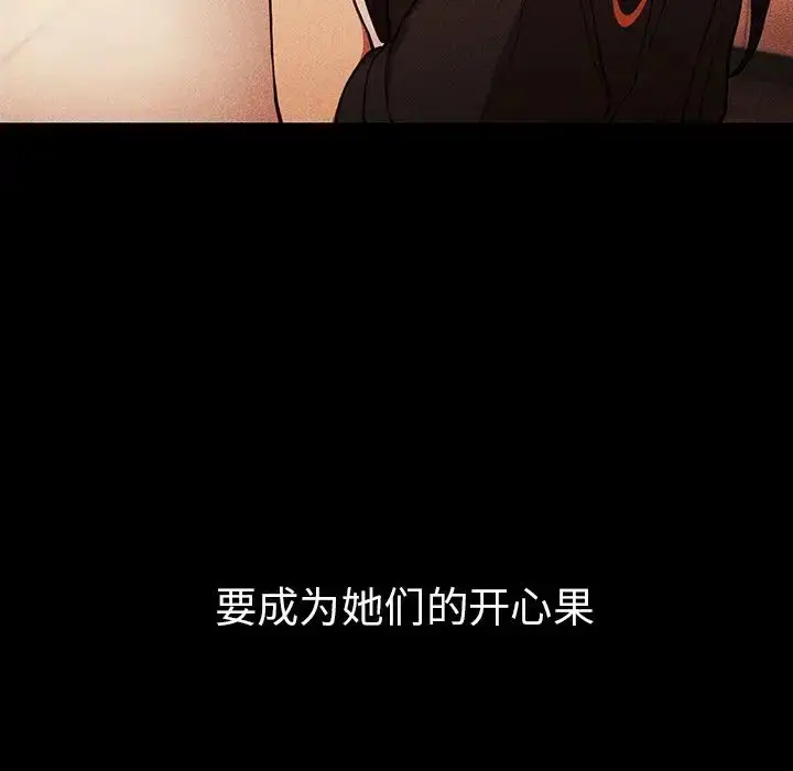 漫画《邻家三姐妹》第49话第67张图