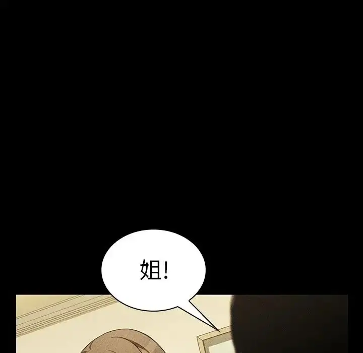 漫画《邻家三姐妹》第49话第68张图