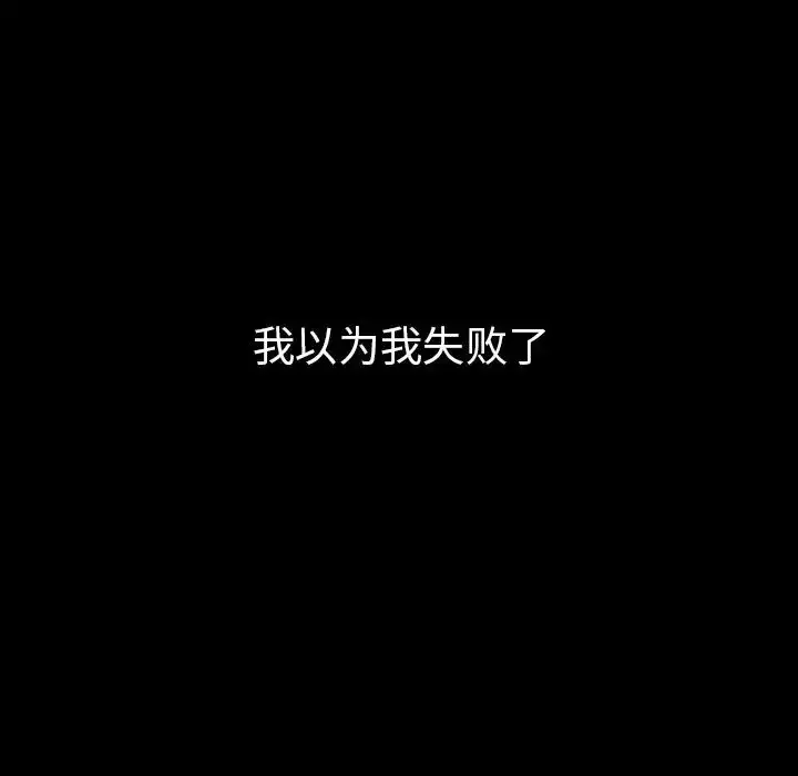漫画《邻家三姐妹》第49话第76张图