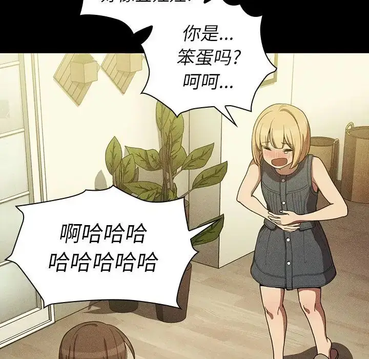 漫画《邻家三姐妹》第49话第79张图