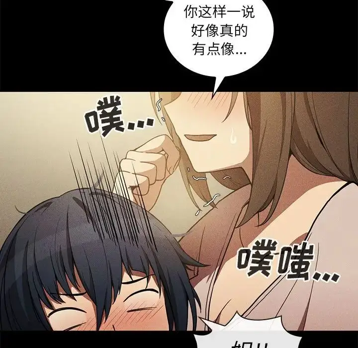 漫画《邻家三姐妹》第49话第90张图