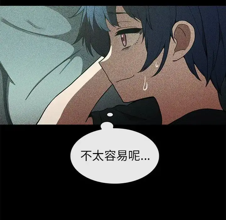 漫画《邻家三姐妹》第49话第99张图