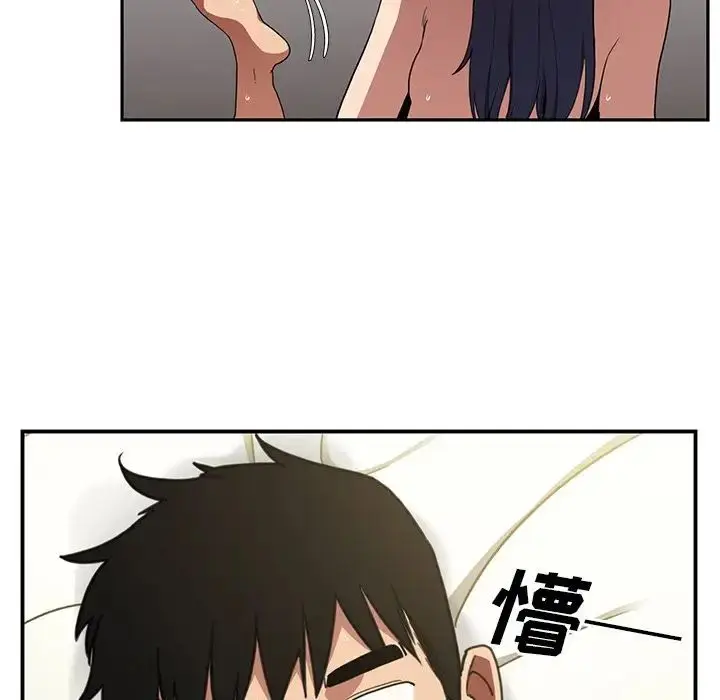 漫画《邻家三姐妹》第45话第100张图