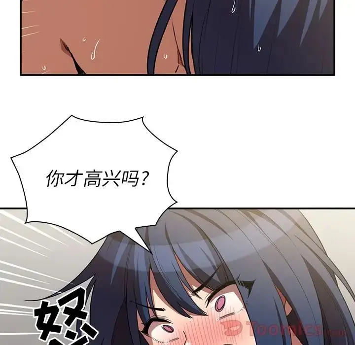 漫画《邻家三姐妹》第45话第106张图