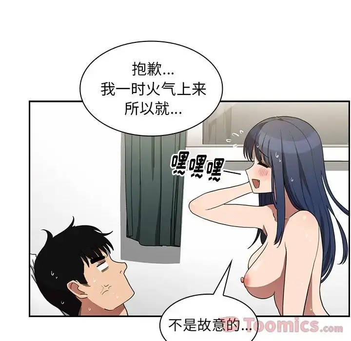漫画《邻家三姐妹》第45话第114张图