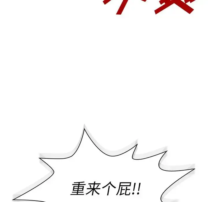 漫画《邻家三姐妹》第45话第117张图