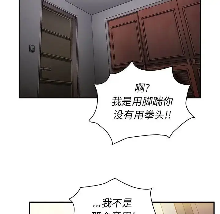 漫画《邻家三姐妹》第45话第120张图