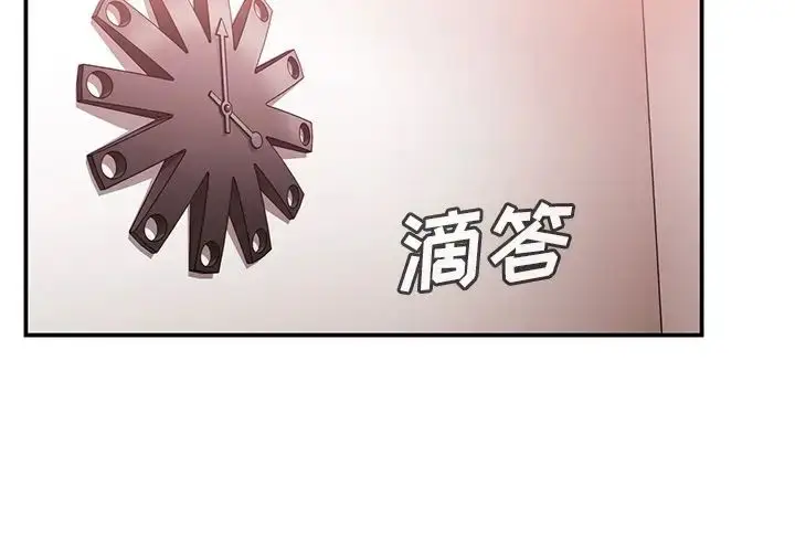 漫画《邻家三姐妹》第45话第2张图
