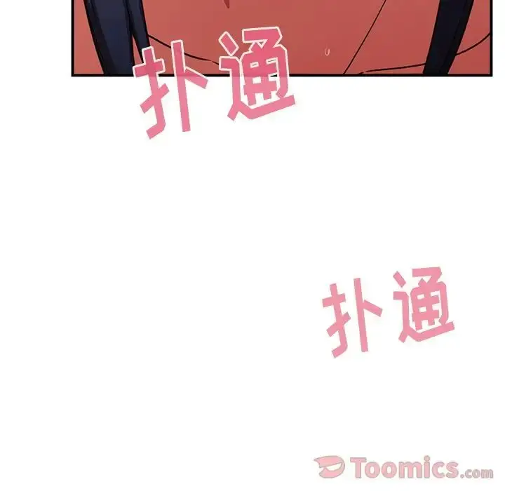 漫画《邻家三姐妹》第45话第23张图