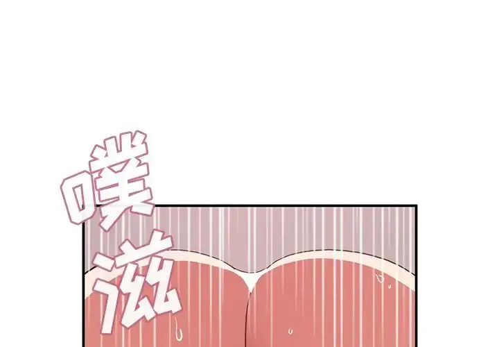 漫画《邻家三姐妹》第45话第3张图