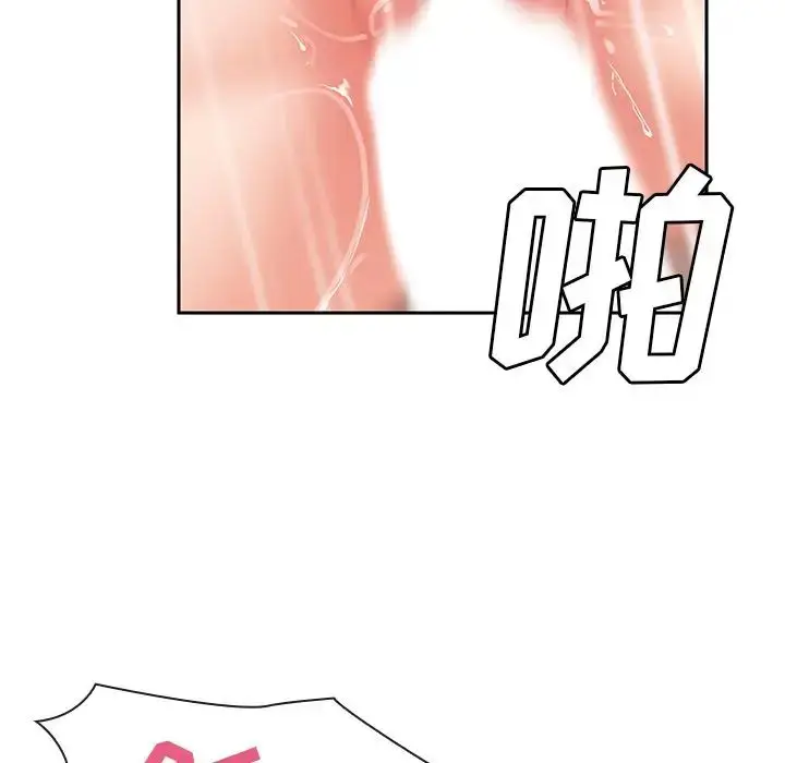 漫画《邻家三姐妹》第45话第33张图
