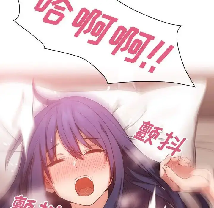 漫画《邻家三姐妹》第45话第34张图