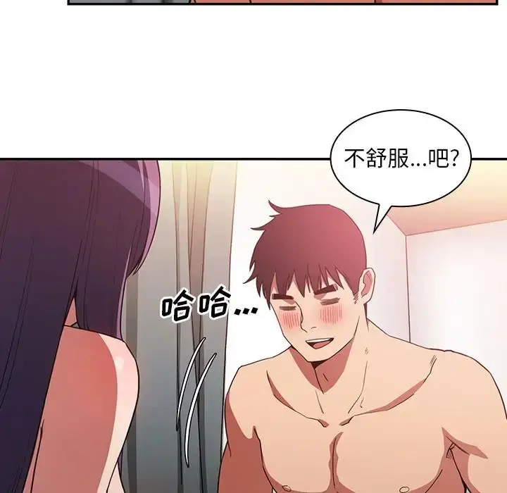 漫画《邻家三姐妹》第45话第51张图