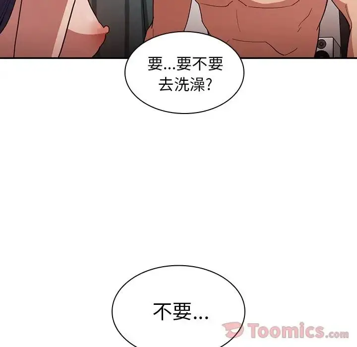 漫画《邻家三姐妹》第45话第52张图