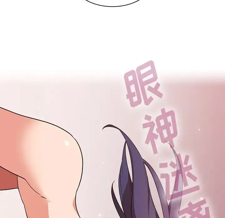 漫画《邻家三姐妹》第45话第53张图
