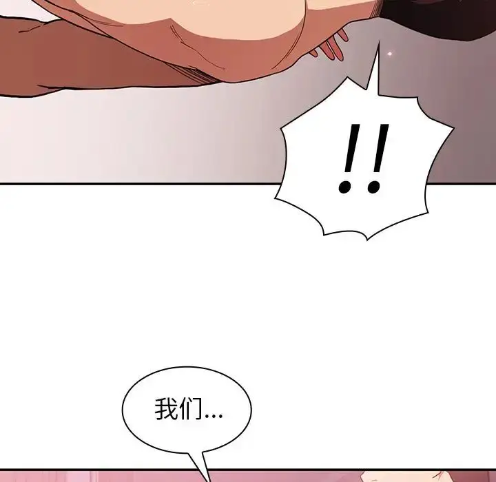 漫画《邻家三姐妹》第45话第55张图