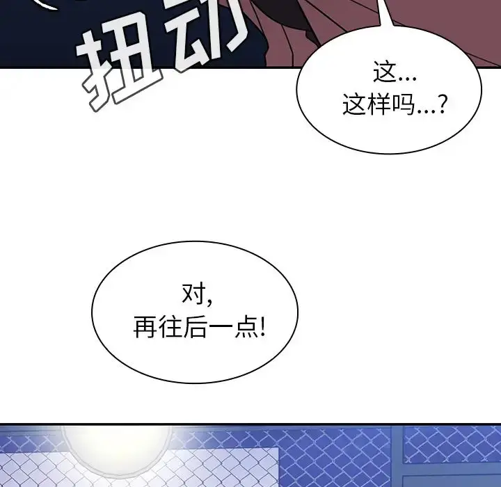 漫画《邻家三姐妹》第30话第23张图