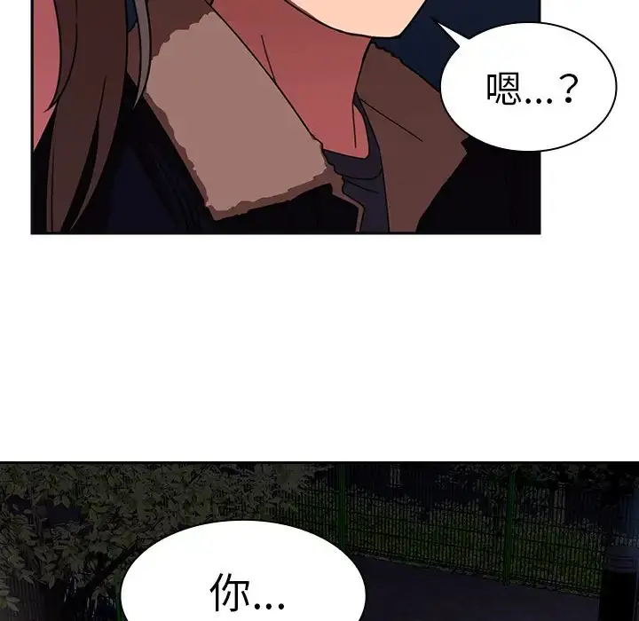漫画《邻家三姐妹》第30话第91张图