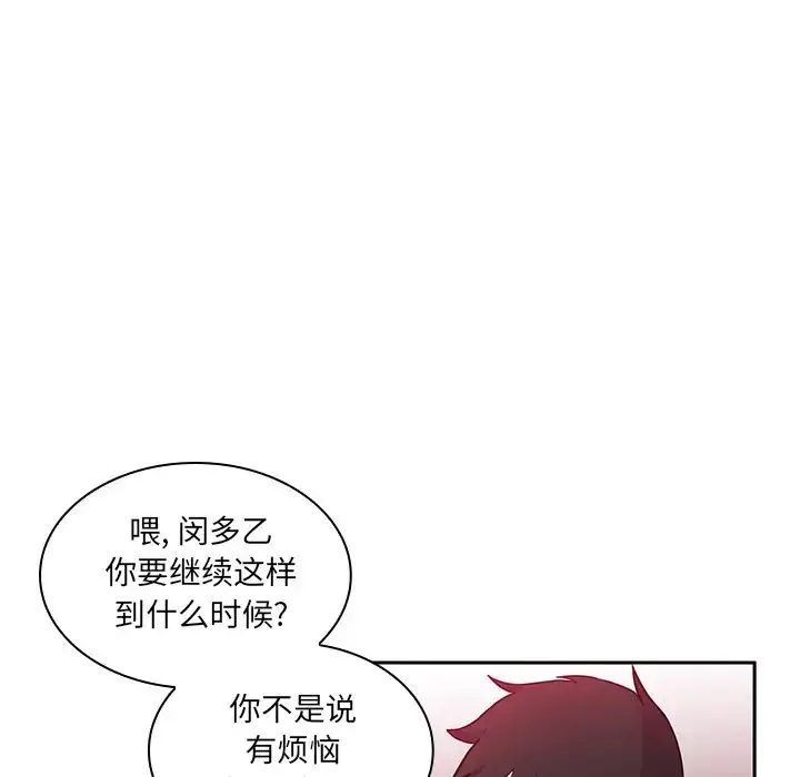 漫画《邻家三姐妹》第6话第10张图