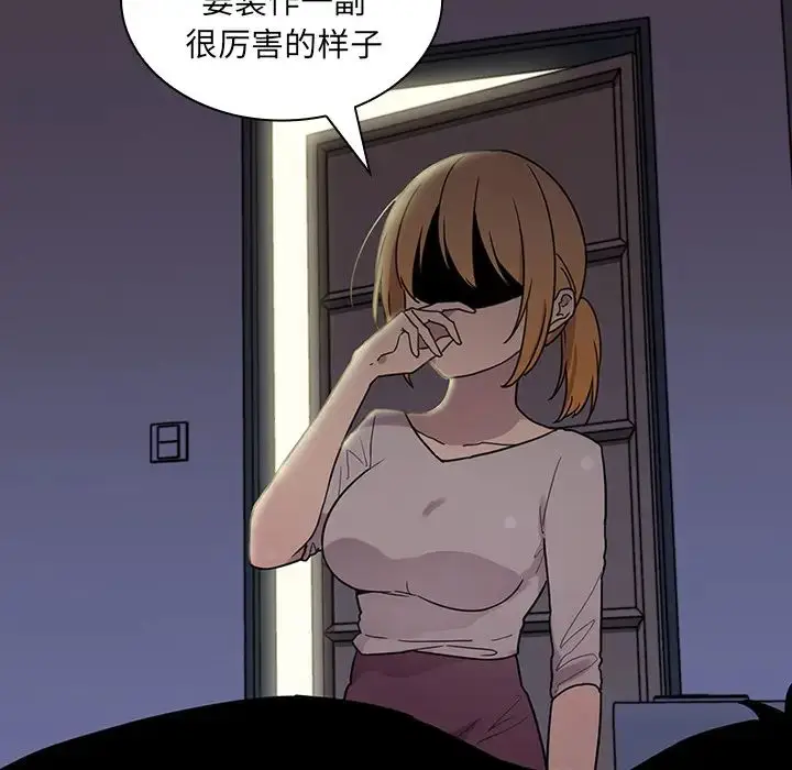 漫画《邻家三姐妹》第6话第115张图