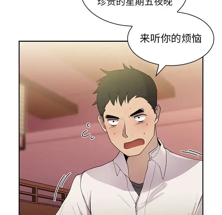 漫画《邻家三姐妹》第6话第14张图