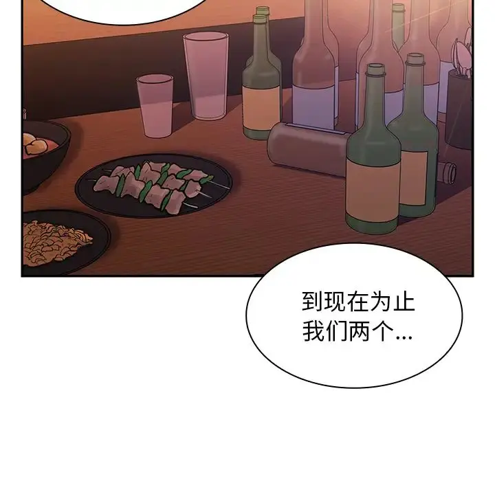 漫画《邻家三姐妹》第6话第16张图