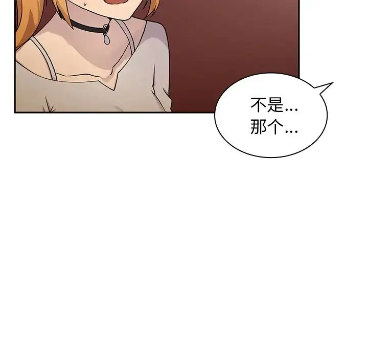 漫画《邻家三姐妹》第6话第19张图