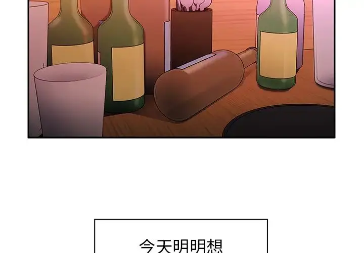 漫画《邻家三姐妹》第6话第2张图