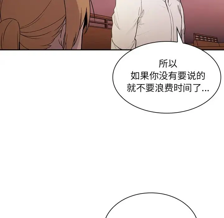 漫画《邻家三姐妹》第6话第21张图