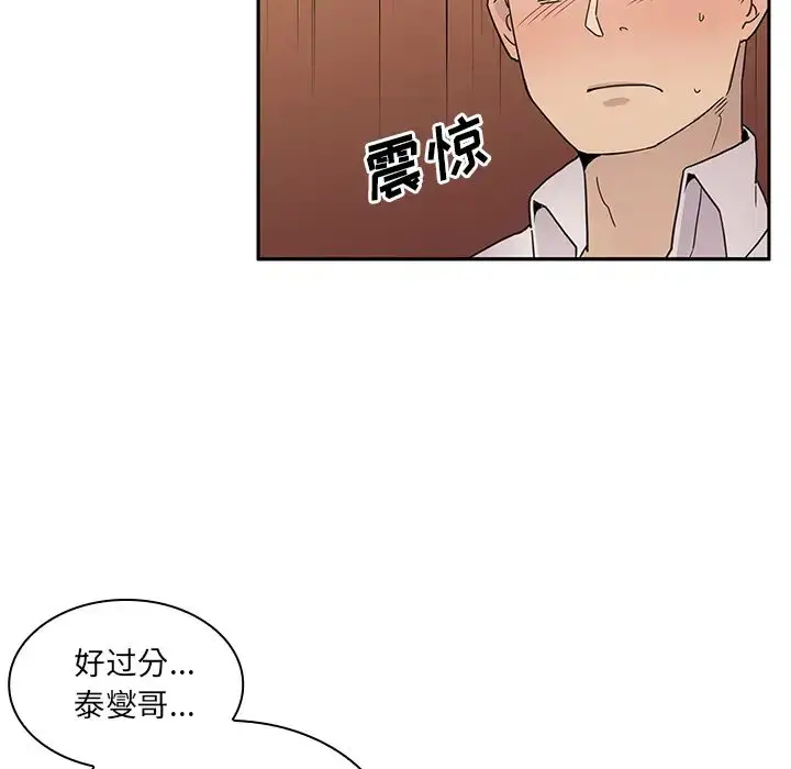 漫画《邻家三姐妹》第6话第23张图