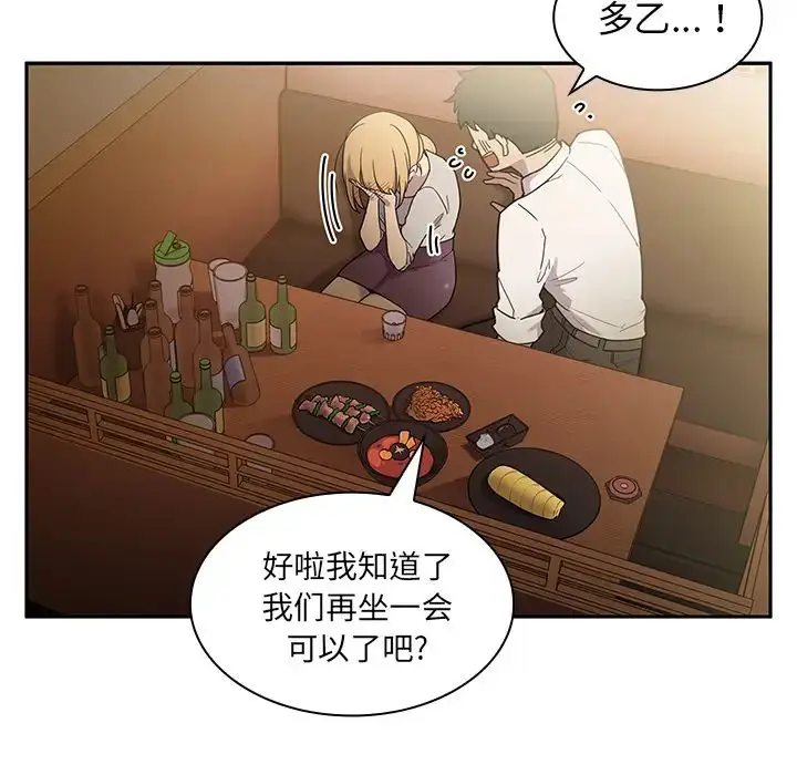 漫画《邻家三姐妹》第6话第26张图