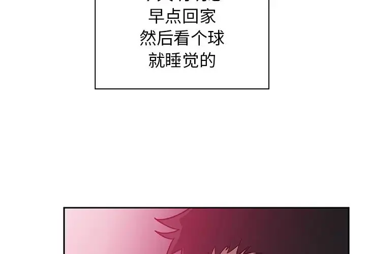 漫画《邻家三姐妹》第6话第3张图