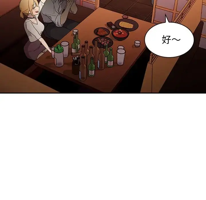 漫画《邻家三姐妹》第6话第30张图
