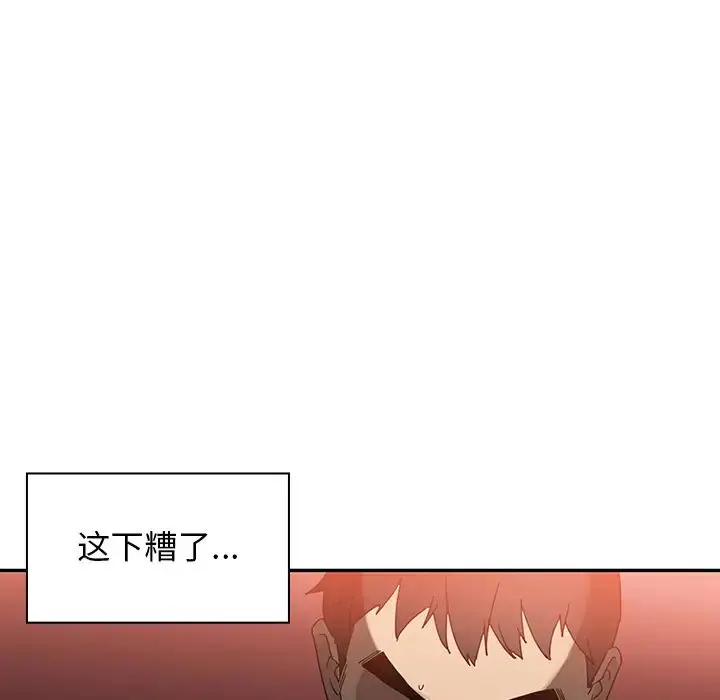 漫画《邻家三姐妹》第6话第32张图