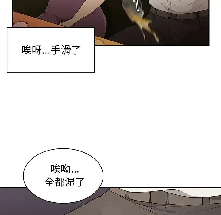 漫画《邻家三姐妹》第6话第42张图
