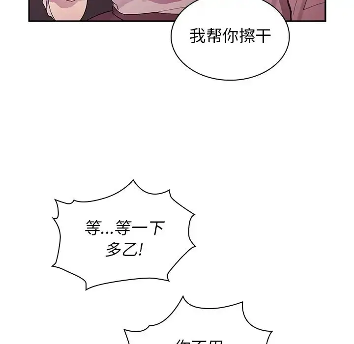 漫画《邻家三姐妹》第6话第46张图