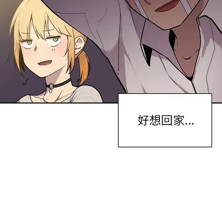 漫画《邻家三姐妹》第6话第52张图