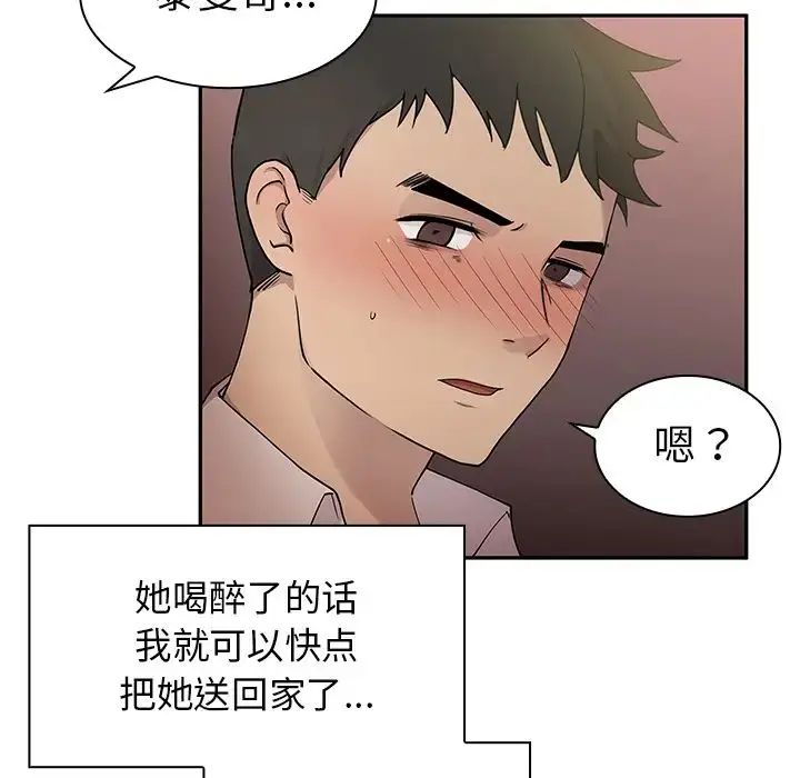 漫画《邻家三姐妹》第6话第54张图