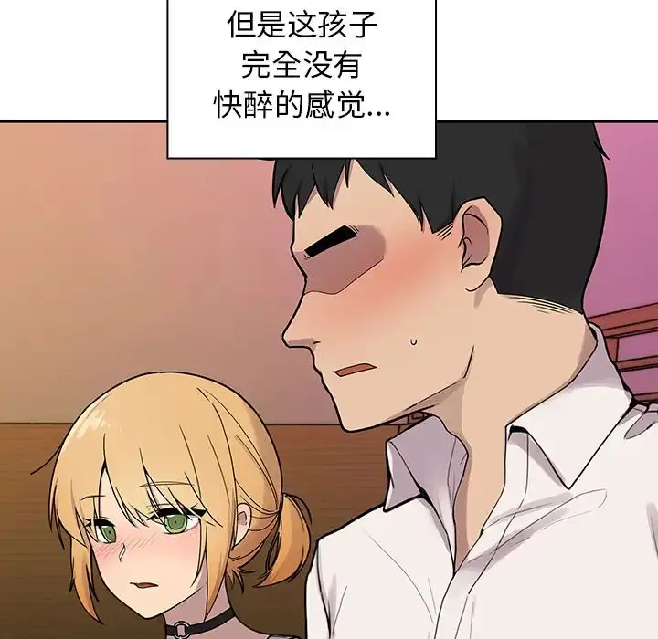 漫画《邻家三姐妹》第6话第55张图
