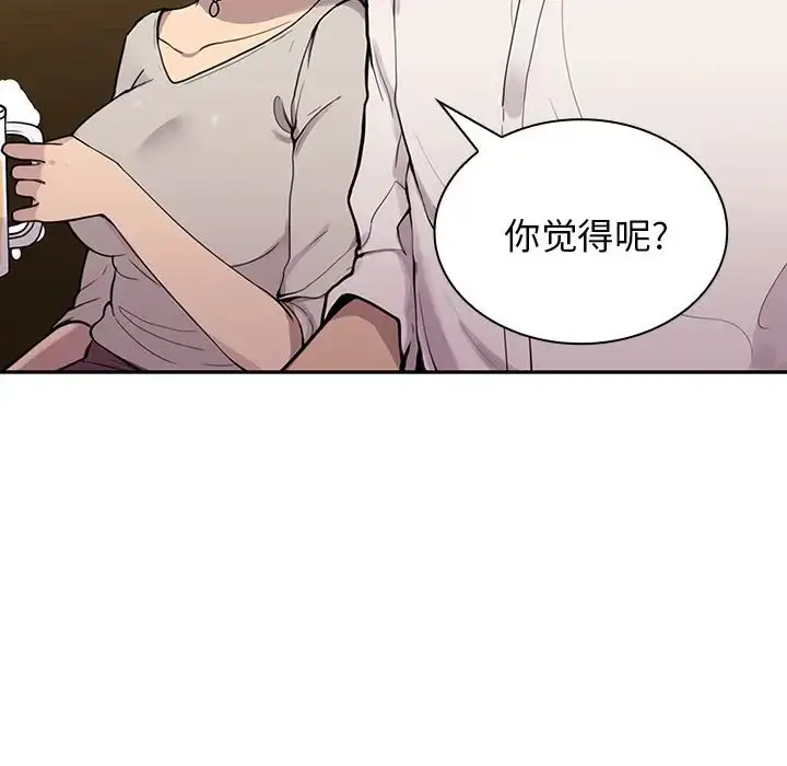漫画《邻家三姐妹》第6话第56张图