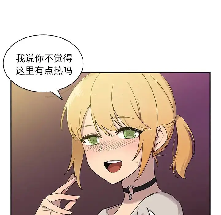 漫画《邻家三姐妹》第6话第59张图