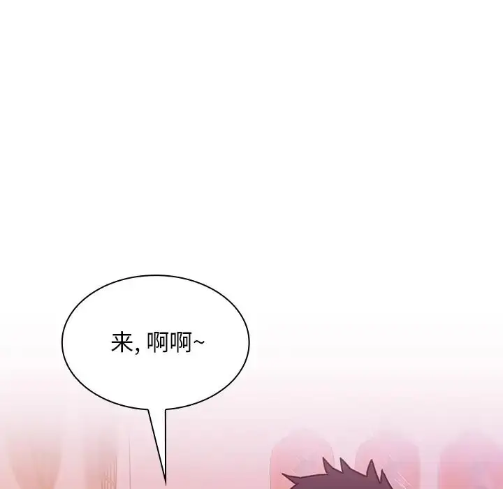 漫画《邻家三姐妹》第6话第6张图