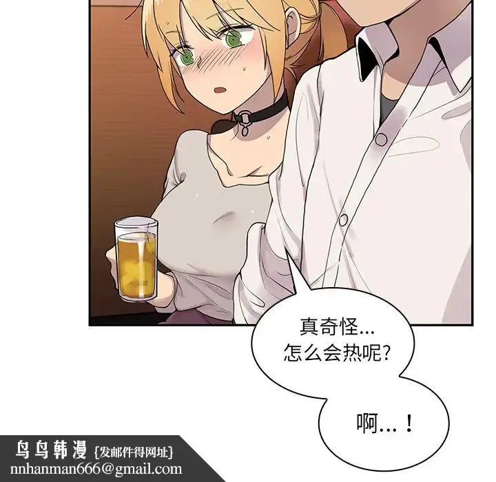 漫画《邻家三姐妹》第6话第61张图