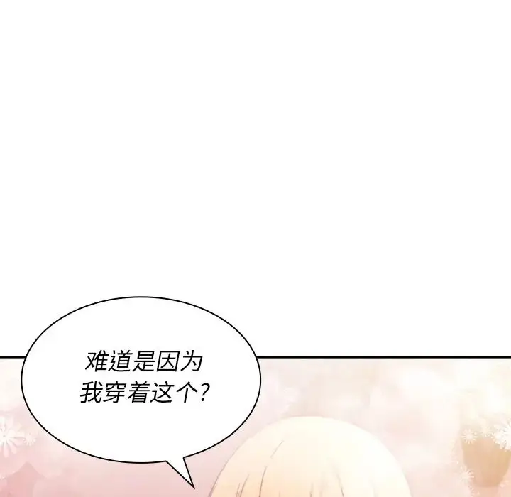 漫画《邻家三姐妹》第6话第62张图