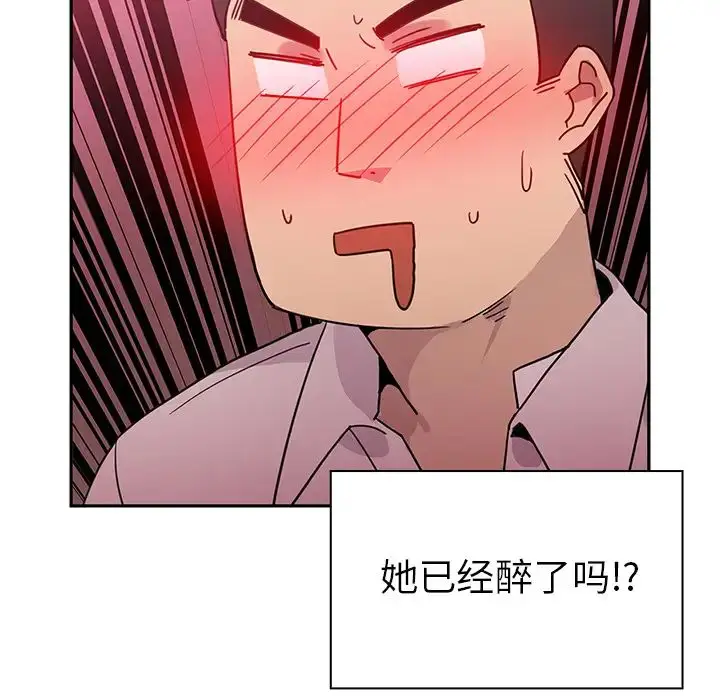 漫画《邻家三姐妹》第6话第65张图