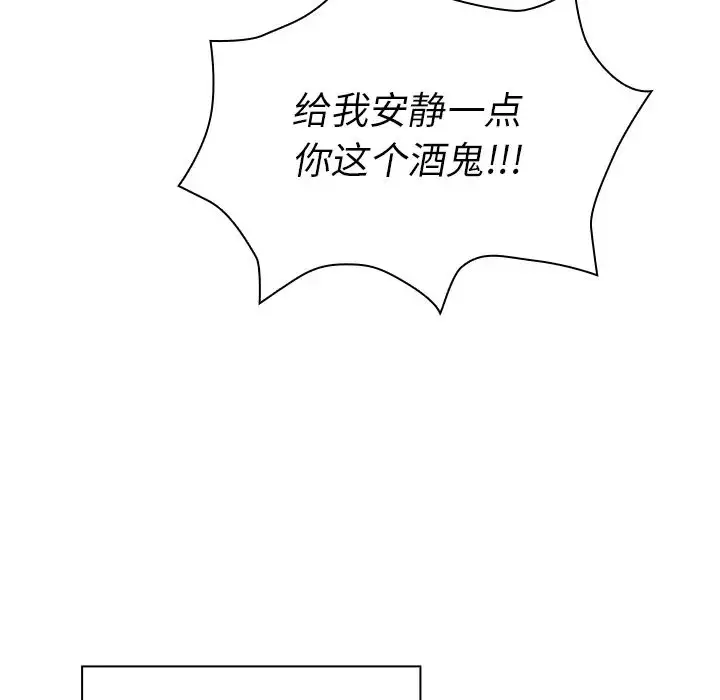 漫画《邻家三姐妹》第6话第74张图