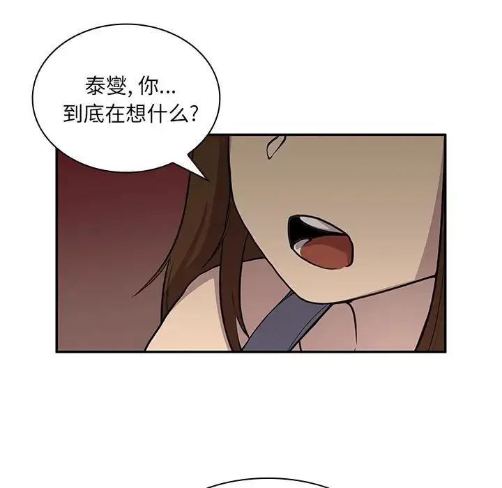 漫画《邻家三姐妹》第6话第84张图