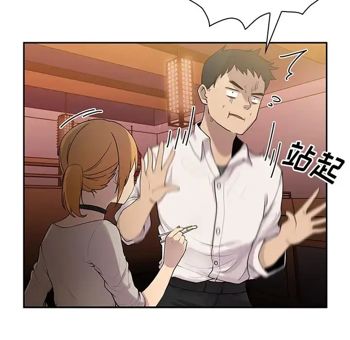 漫画《邻家三姐妹》第6话第9张图