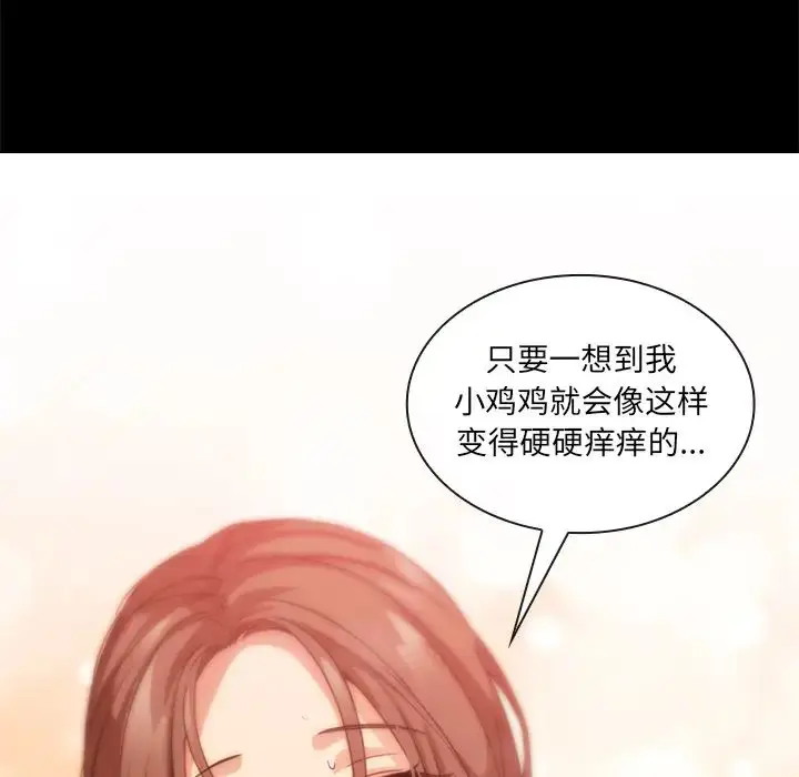 漫画《邻家三姐妹》第20话第14张图