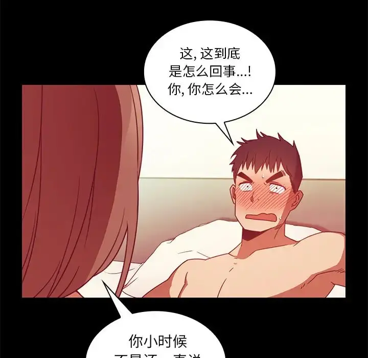 漫画《邻家三姐妹》第20话第17张图